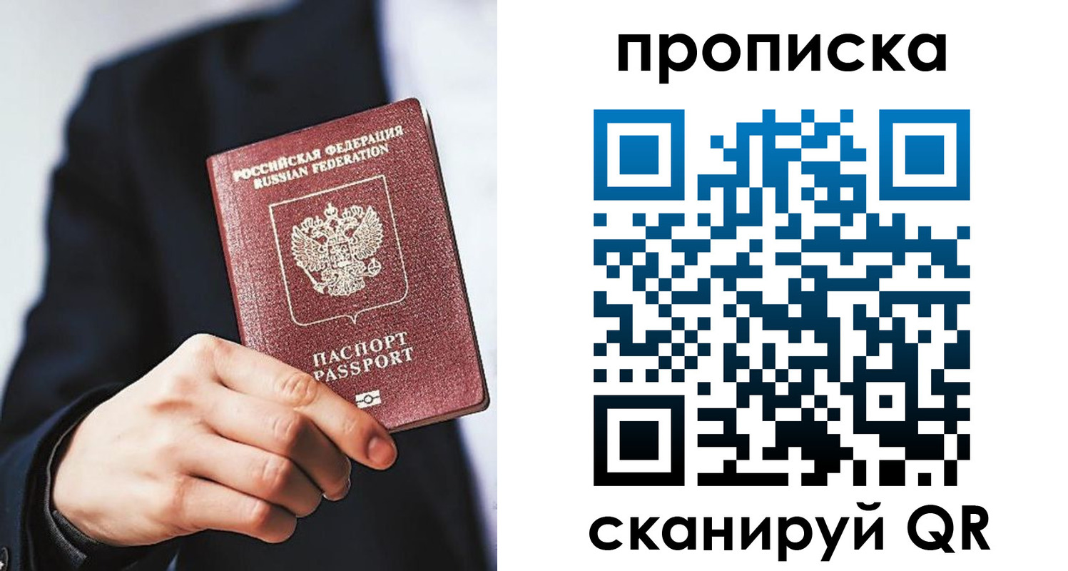 прописка от собственника в Мариинском Посаде